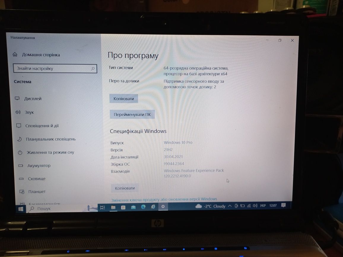 Ноутбук HP Pavilion dv6 15.4 дюйм , кінцева ціна , без обміну !
