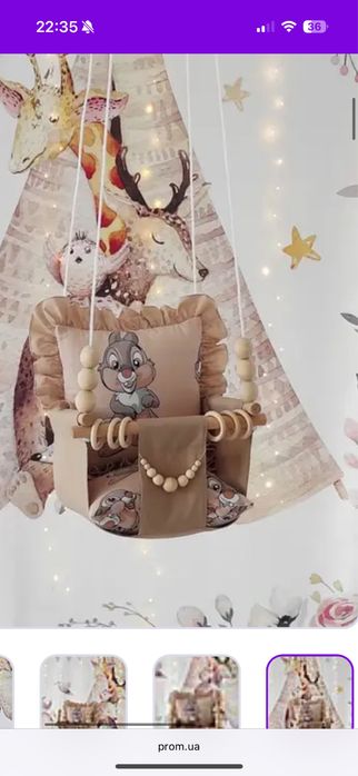 Гойдалка дитяча підвісна