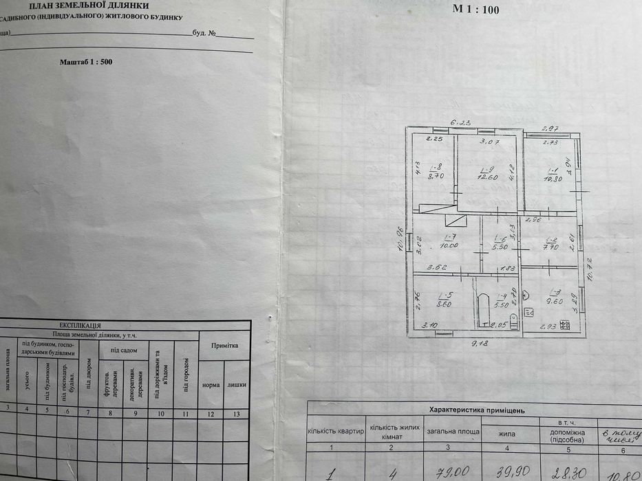 Продається будинок в селі Буки, Білоцерківського району.