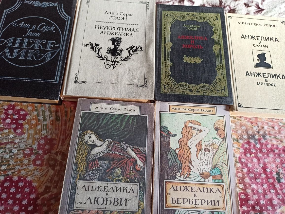 Повний комплект книг"Анжеліка"