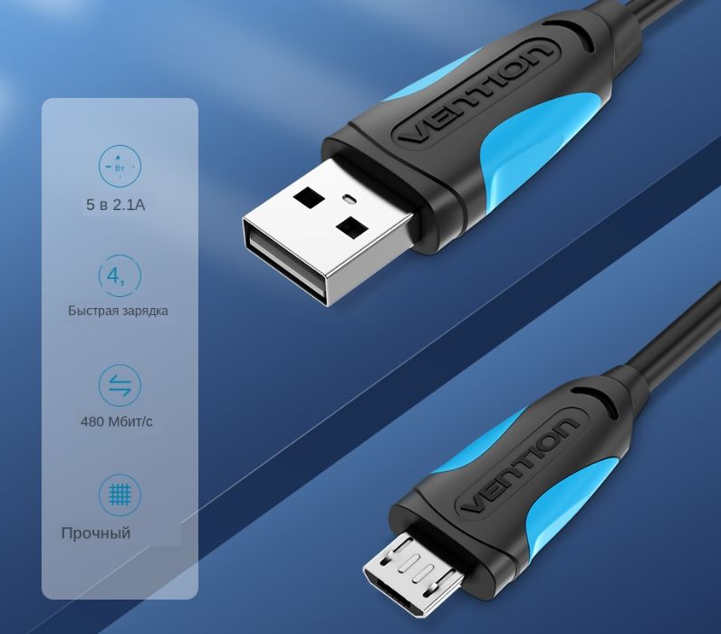 Новый кабель ( USB - micro USB )