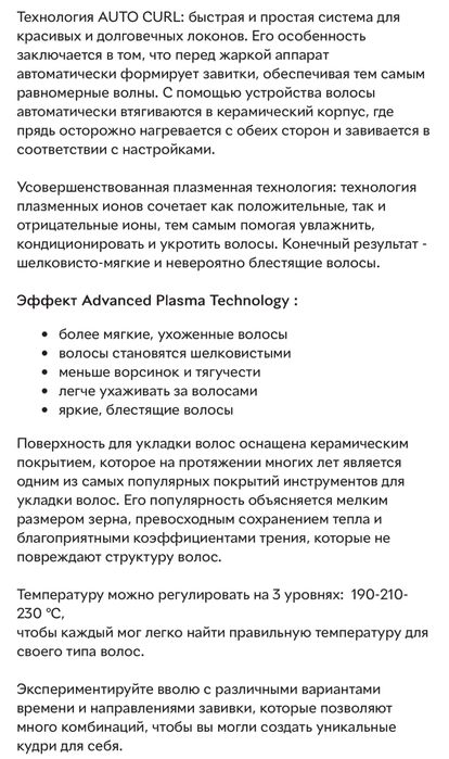 Машинка для завивки Babyliss Hydro Fusion ( бережна завивка паром)