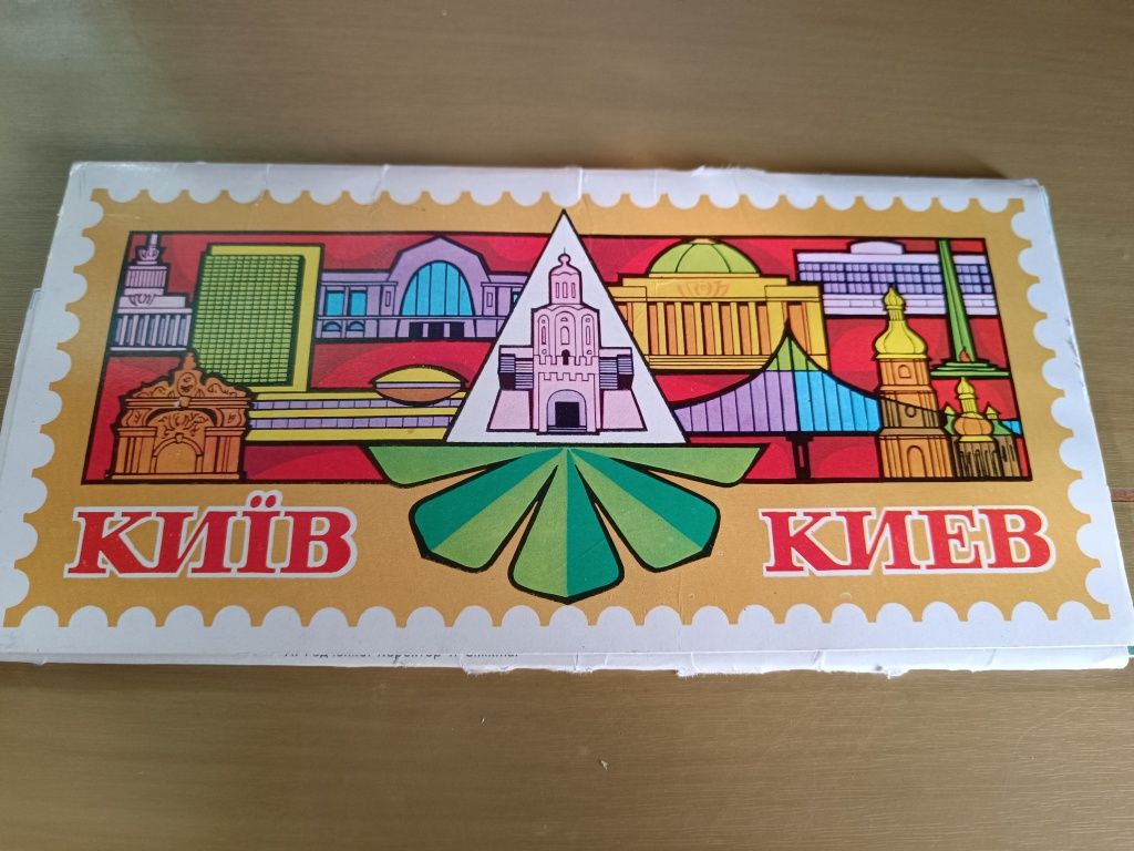 Листівки Київ 1994