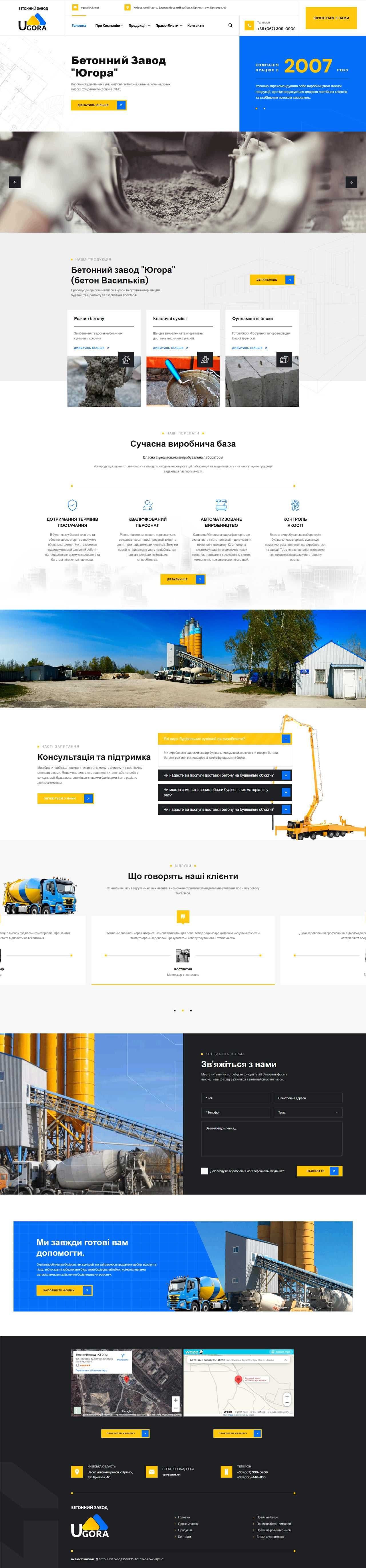 Розробка web сайтів під ключ