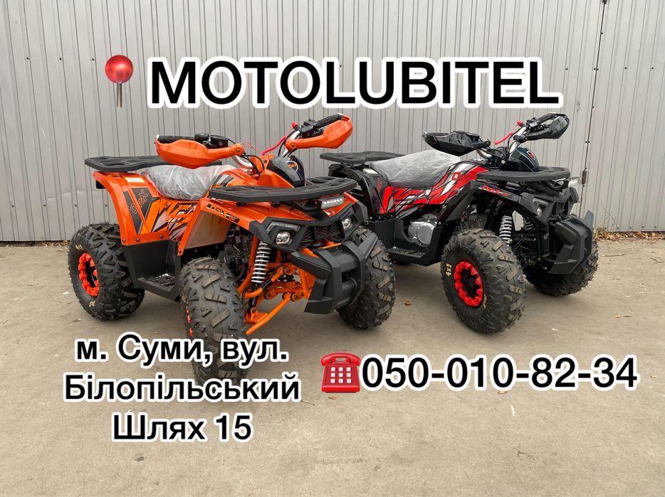 Дитячий квадроцикл|ORIX 150|підростковий|орікс150|балан вал|партія2025