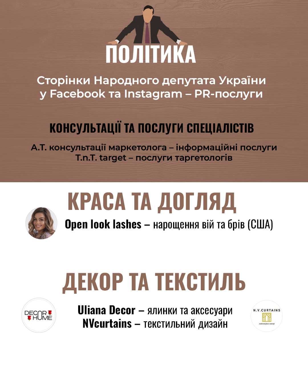 Таргетолог Анатолій | 4 років досвіду | Facebook/Meta ADS