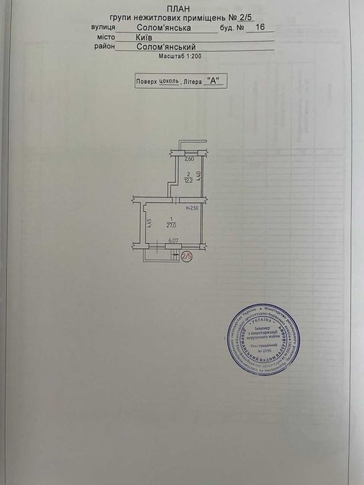Продам Фасад 39м2 Біля СоломенськРинку,NOVUSу/Окпність 9рокв
100 000 $