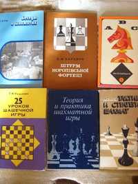 Книги по игре в шахматы