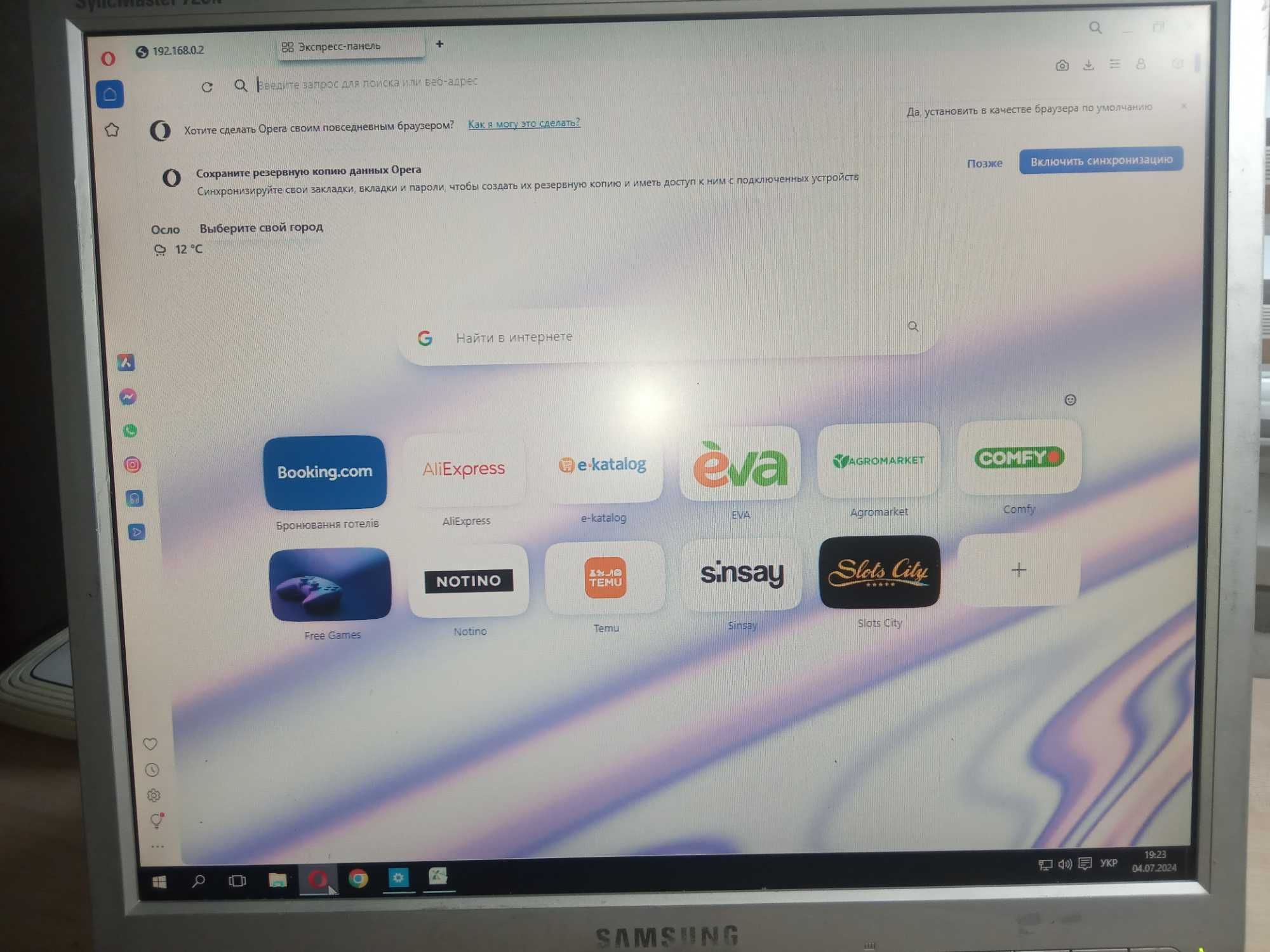 Монітор, плоский монитор