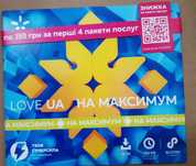 Продам номер київстар (киевстар) з 777 (три сімки підряд)