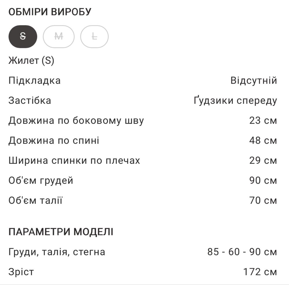 Біла жилетка Gepur жіноча