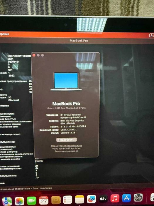 MacBook Pro 13 A1706 2016 i5/8Gb/256gb