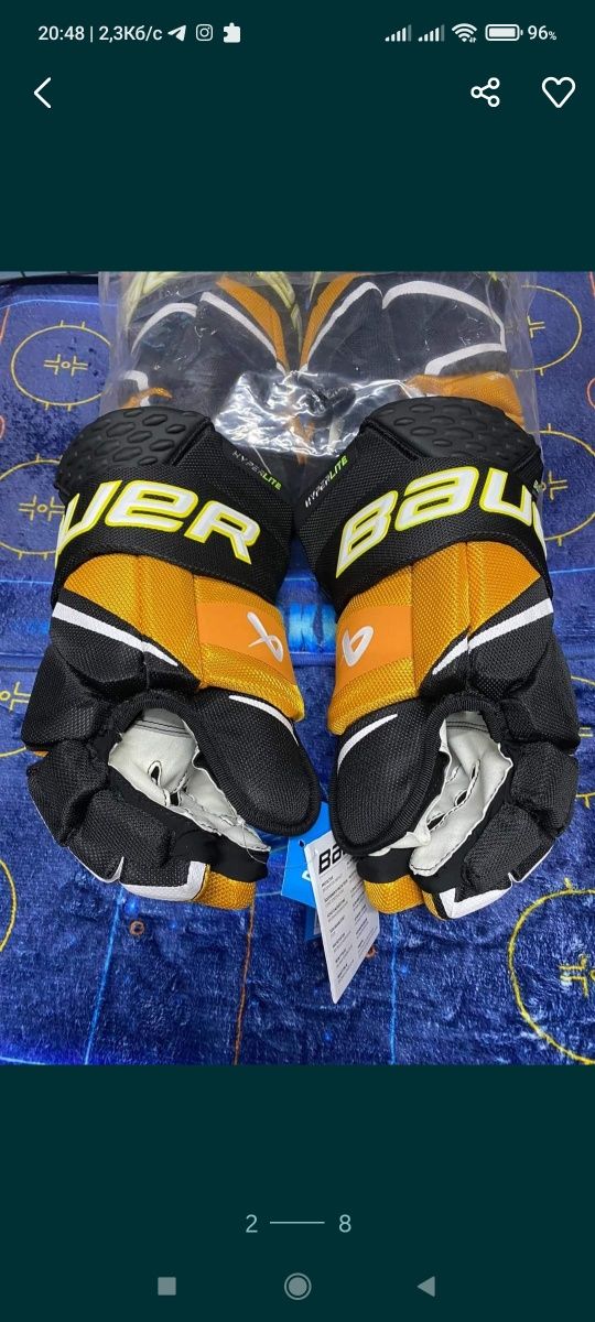 Хокейні краги Bauer  Hyper Light  SR