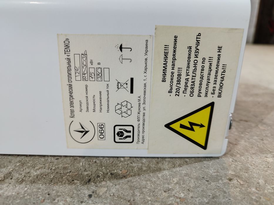 Продам котел почти новый