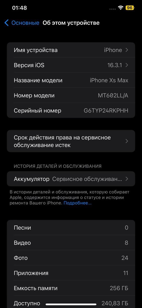 Iphone Xs Max | 256 Гб | Silver | 16 Ios | Rsim