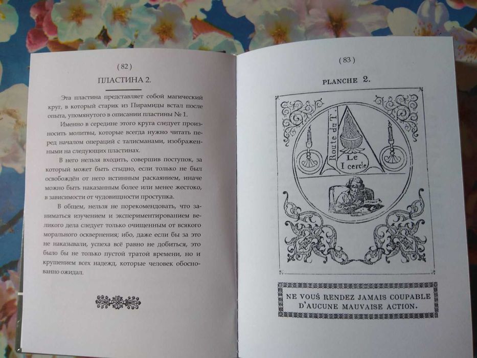 Книга Пентаклей (сборник)