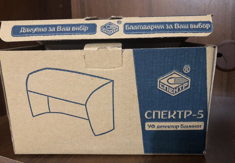 Детектор валют. Спектр