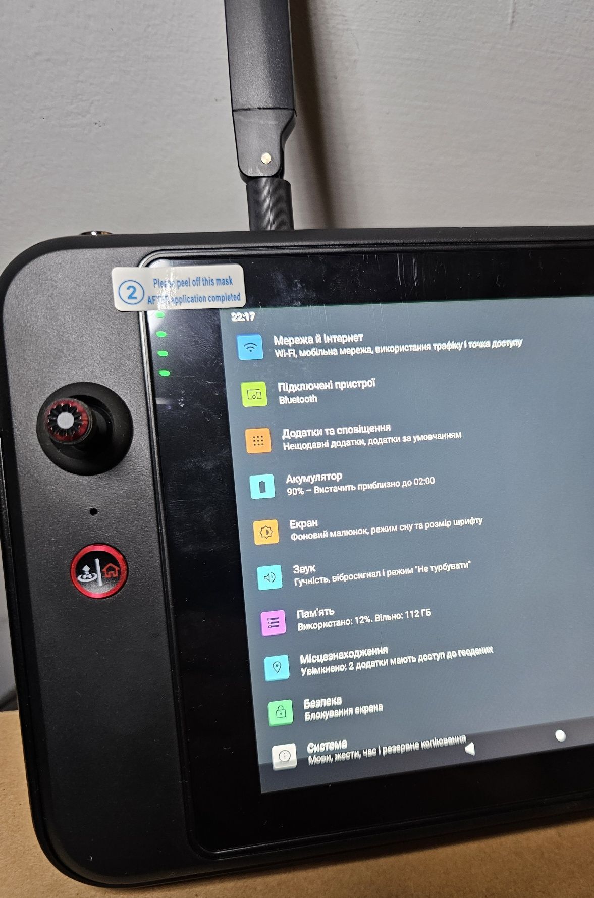 Пульт управления Autel Smart Controller V3
