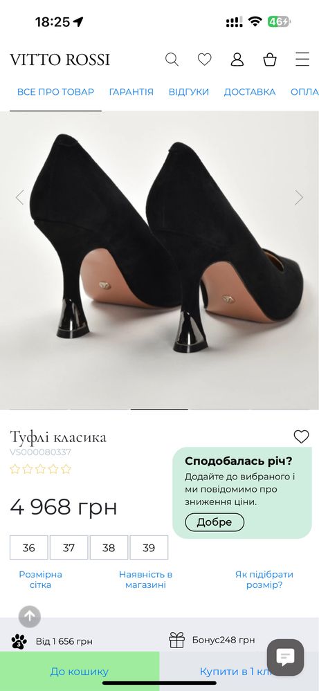 Туфлі Vitto Rossi 38 розміру нові