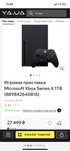 XBox X/S 1T майже новий у відмінному стані