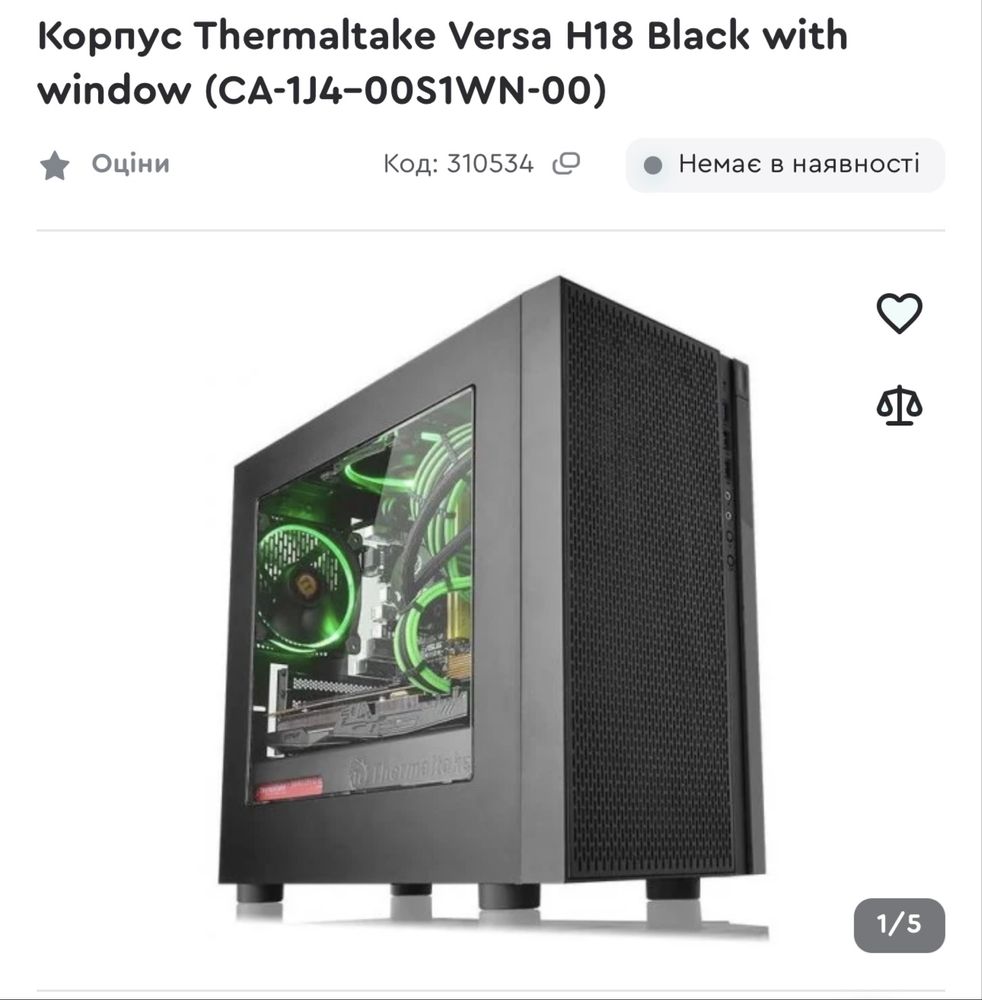 Компʼютер на AMD Ryzen 5 3400G (DDR4 16GB)