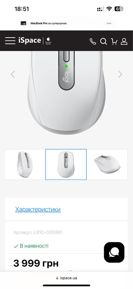 Мышка Logitech MX Anywhere 3 for Mac Pale Grey
