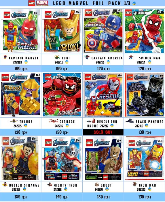 LEGO Marvel Foil pack Мініфігурки Марвел Оновлення 01.11!
