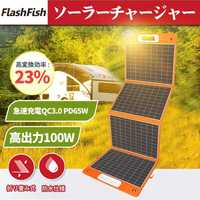Сонячна панель  FF FLASHFISH 100 Вт , складна