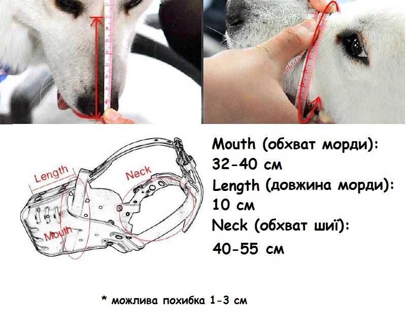 Закритий шкіряний намордник для собак середніх та великих порід