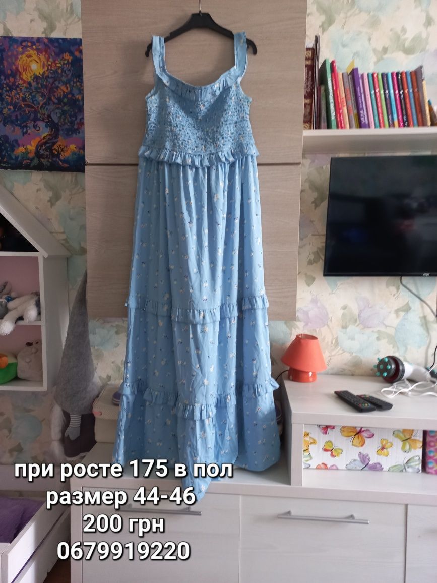 Сарафан 44-46 в пол