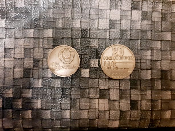 Монеты монети срср ссср 3 15 20 копейки 1917 1967 1930 1931 1936 год