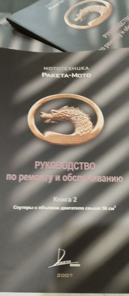 Руководство по эксплуатации мопедов