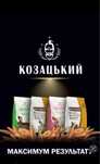 Козацький максимум результату