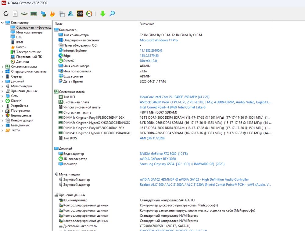 Комплект i5 10400f b460m pro 48gb ram 3000 mhz