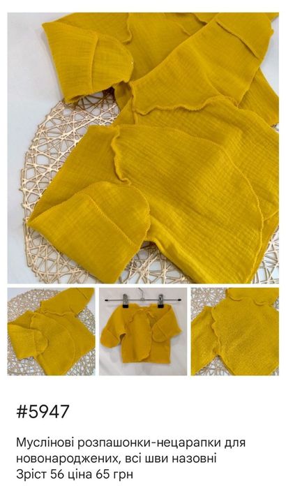 Розпашонки-нецарапки муслінові для новонароджених, льолі, кольори
