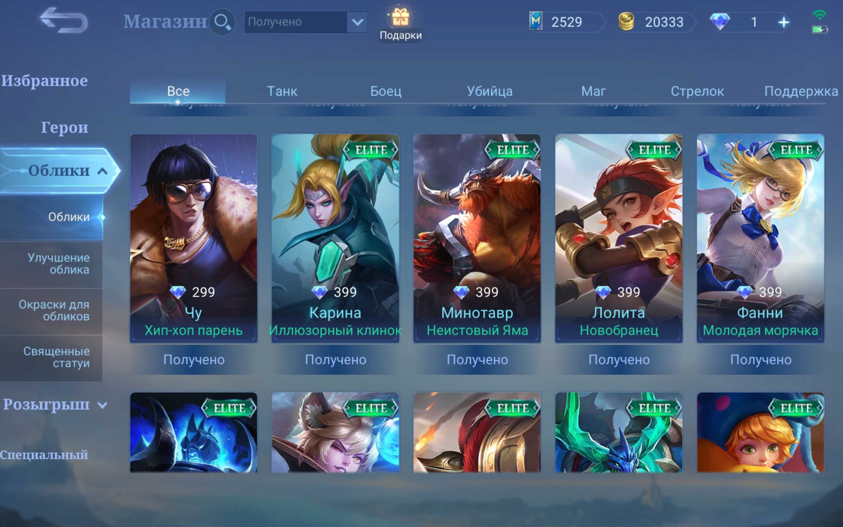 Аккаунт Mobile Legengs