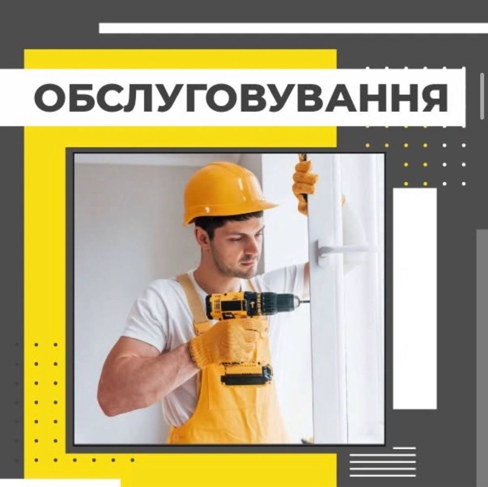Окна , Двери входные, межкомнатные, москитные сетки , жалюзи