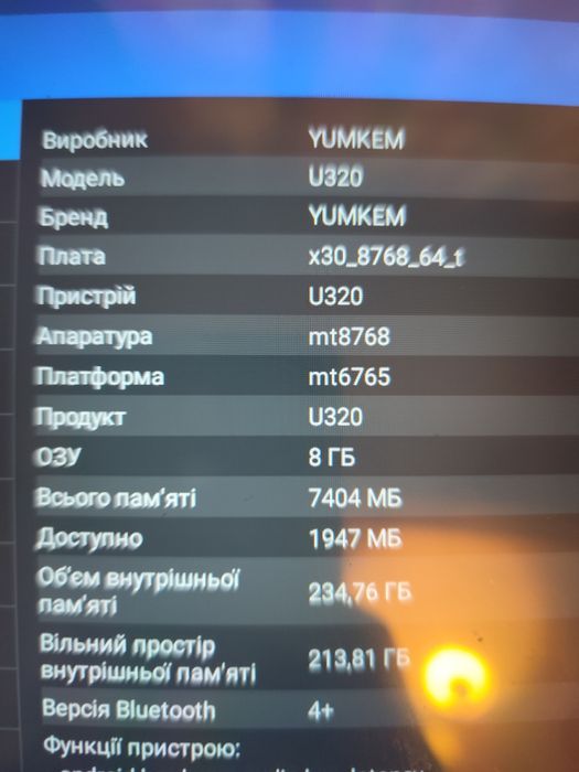 Планшет Yumkem u320 (8/256)
