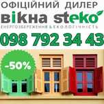 Окна вікна и двери , окно металлопластиковое, окно пластиковое