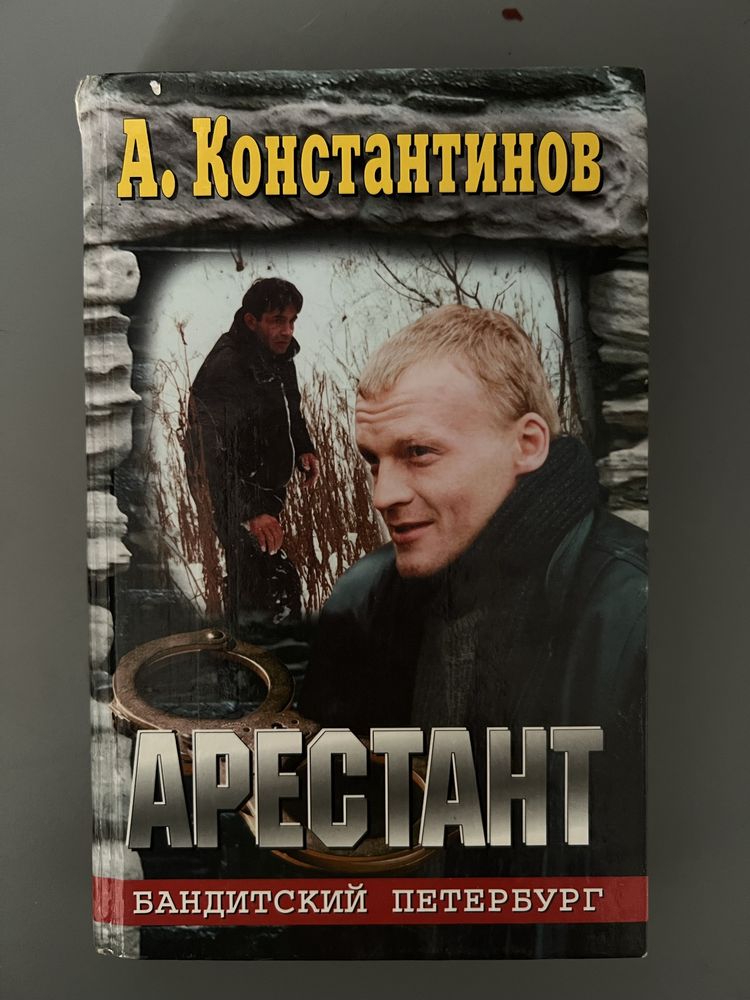 Зборник книг «Журналист» детектив