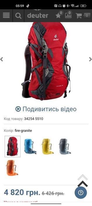 Рюкзак Deuter 32+3 L