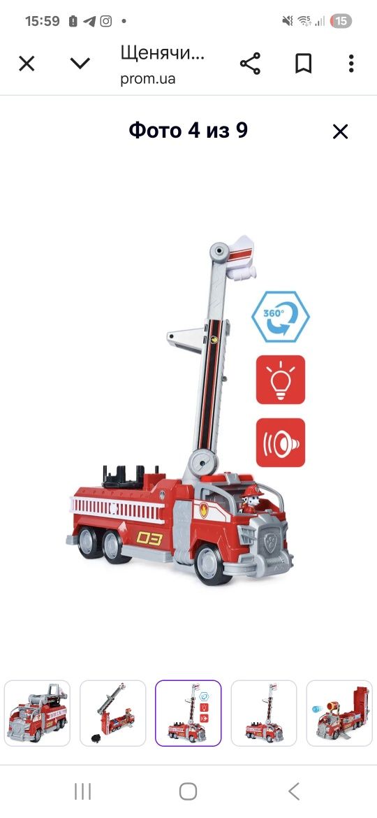 Щенячий Патруль Пожежна машина PAW Patrol, marshall's Transforming Mov