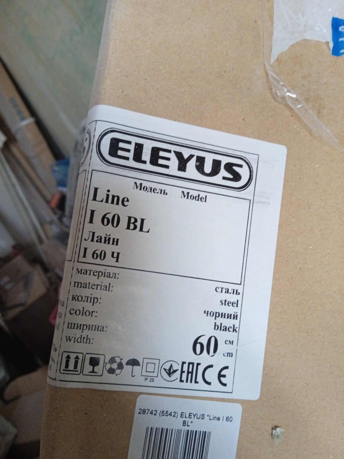 Витяжка ELEYUS line l60 Bl