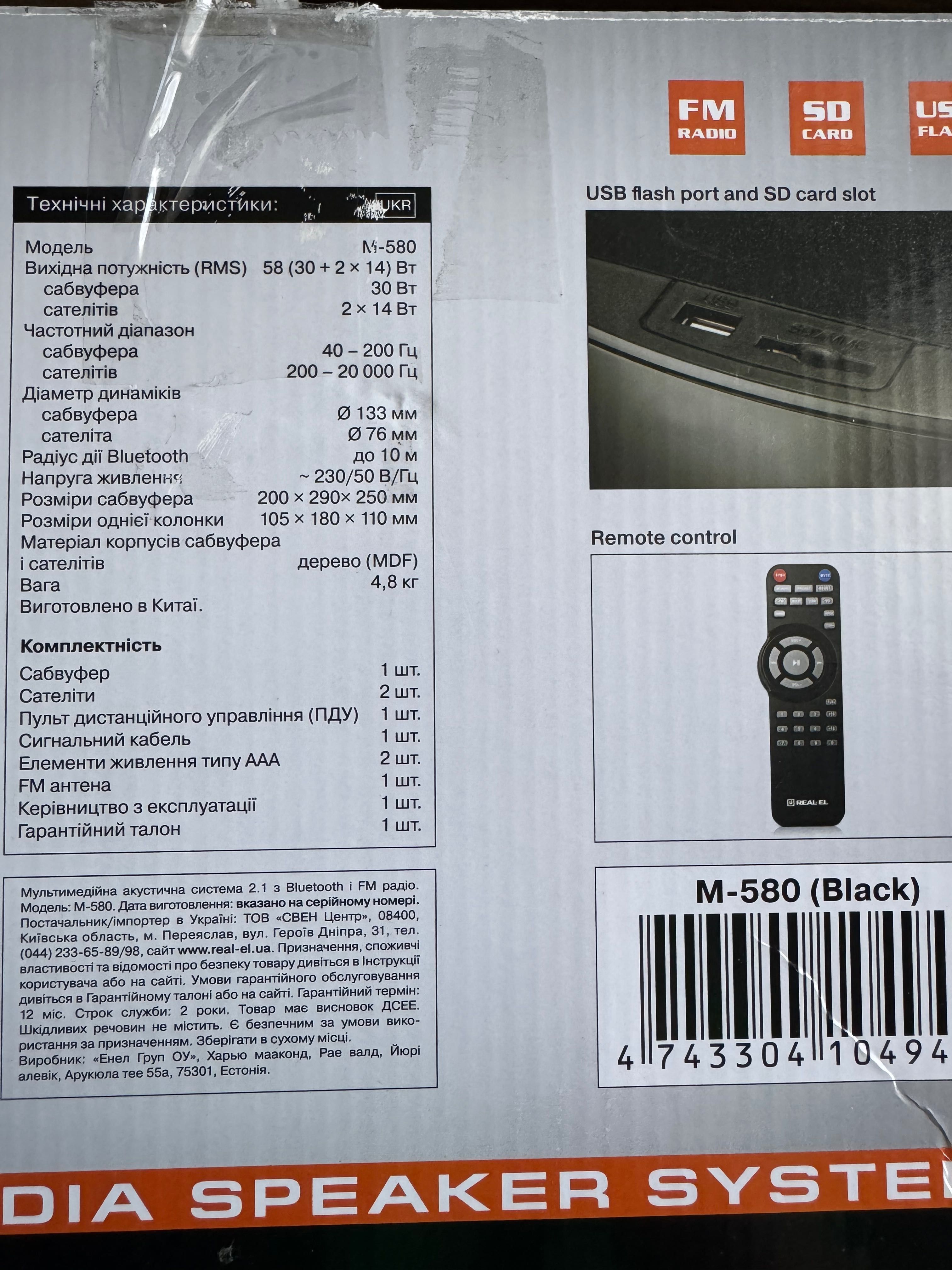 Колонки REAL-EL M-580