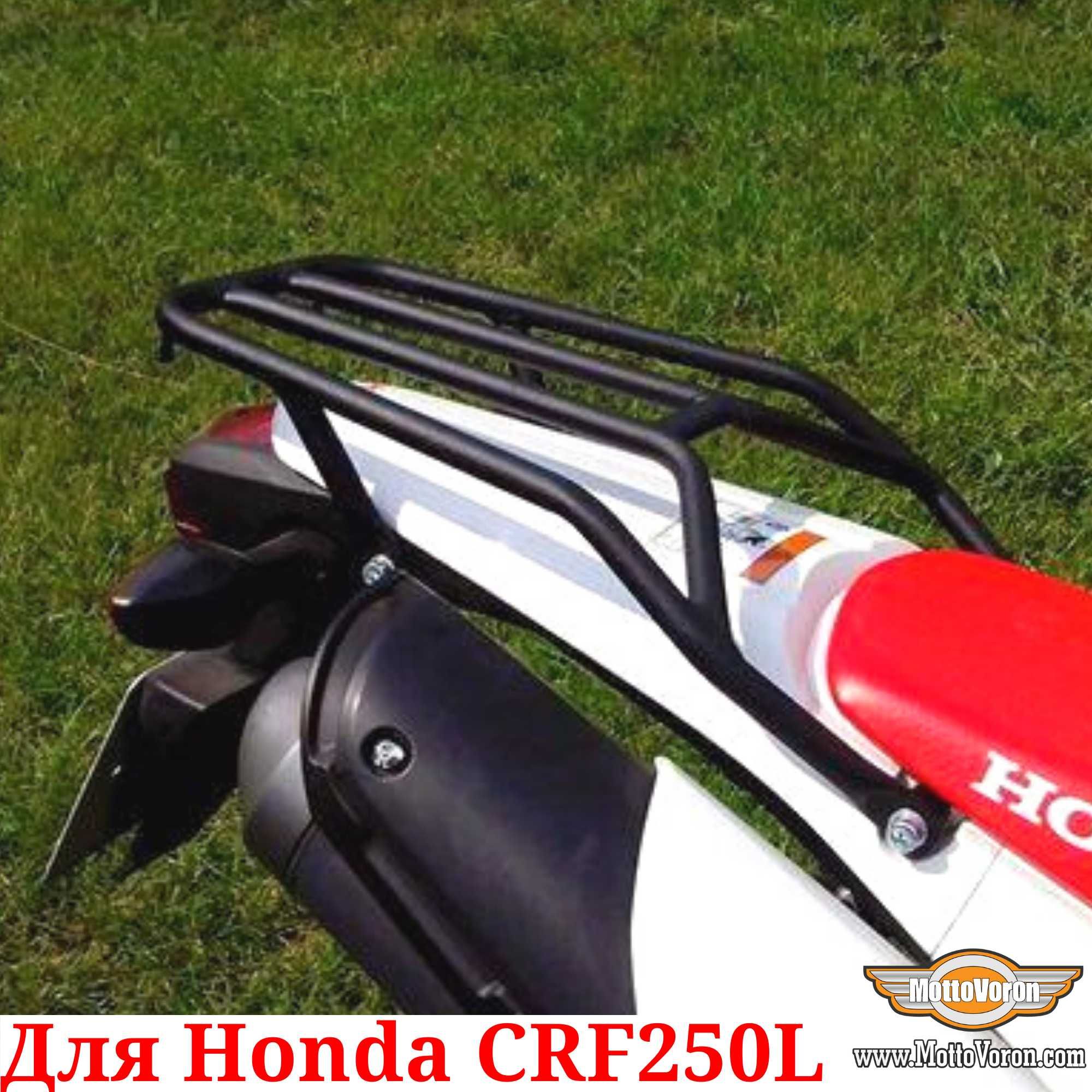 Honda CRF 250 Багажник CRF 250L обвес CRF250L защита Rally