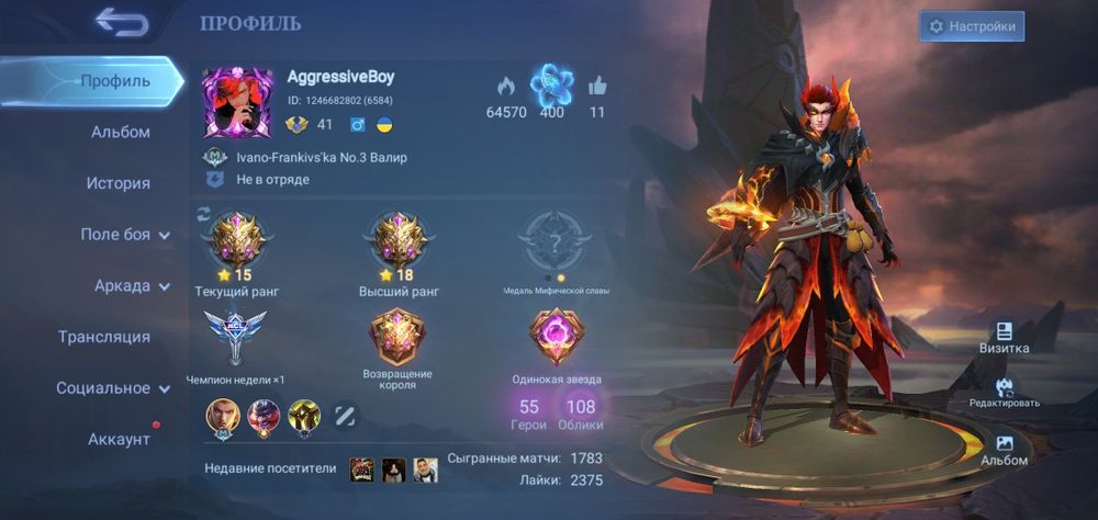 Аккаунт Mobile Legends