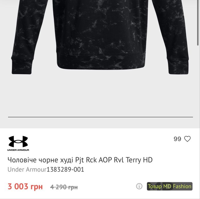 Чоловіча худі, кофта Under Armour Rock Project оригінал.