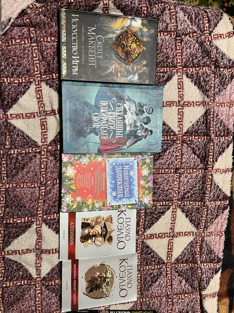Книги мировые детективы Агата Кристи Пауло Коэльо Игра Престолов