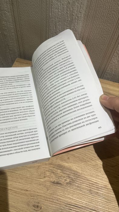 Как хочет женщина. Эмили Нагоски