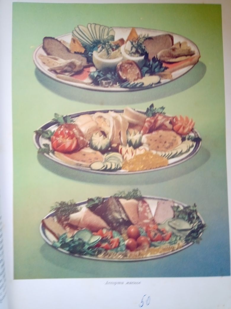 " Кулинария",1959 г